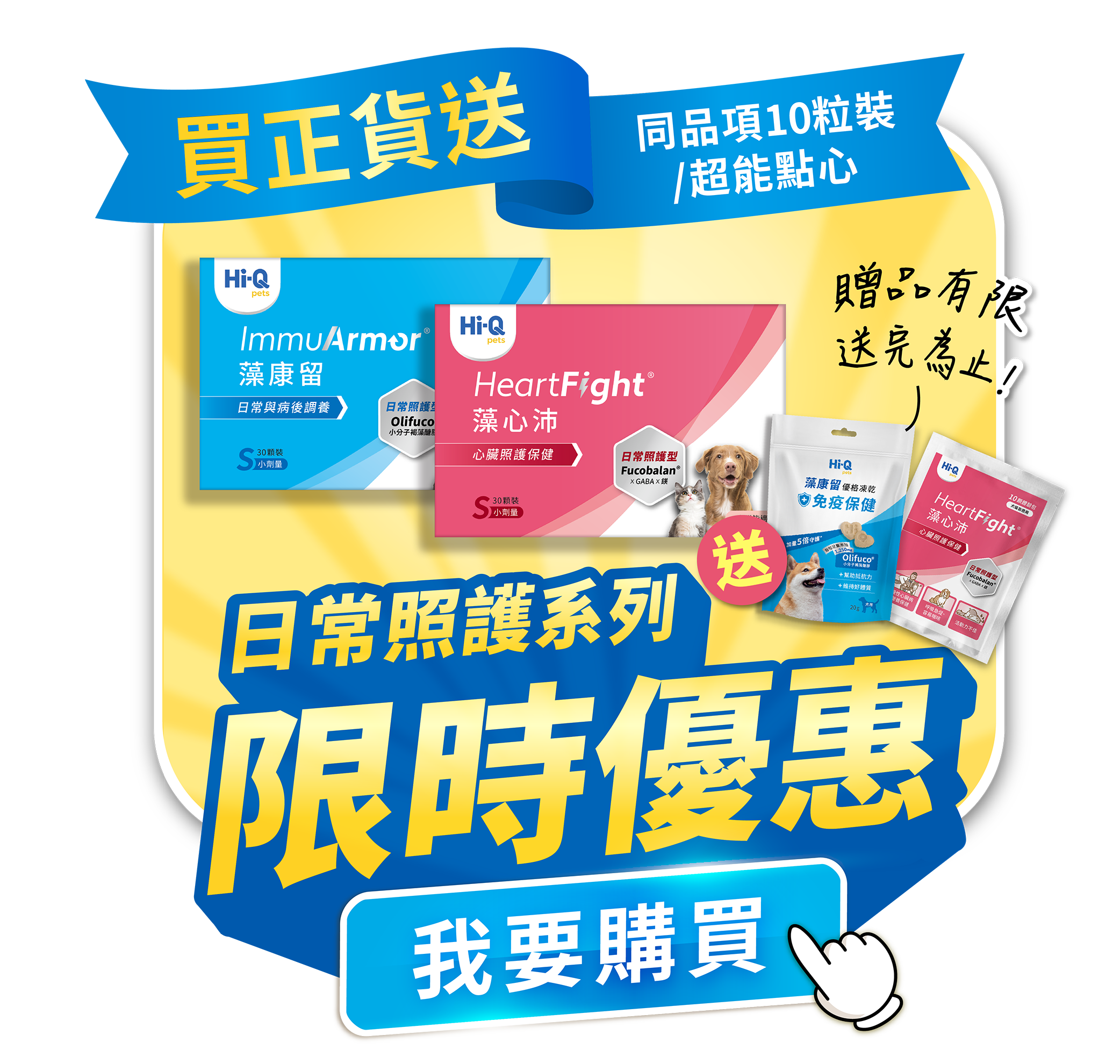 Banner Popup