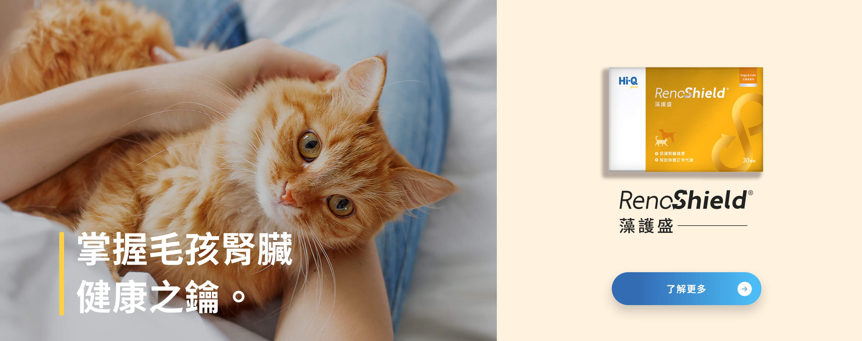 Hi-Q pets藻護盛