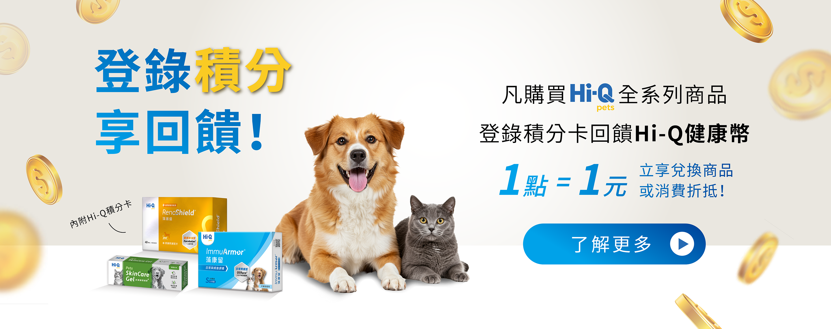 會員積分卡_電腦版