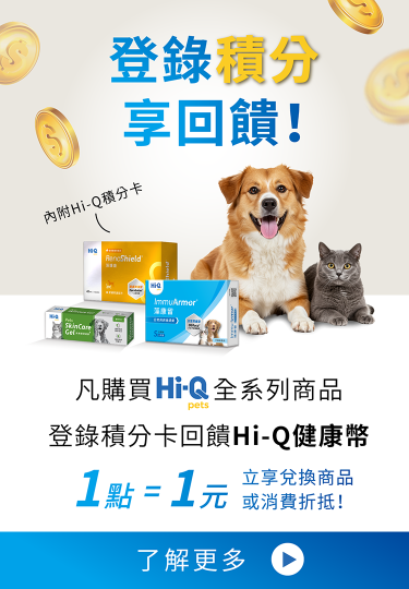 會員積分卡_手機版