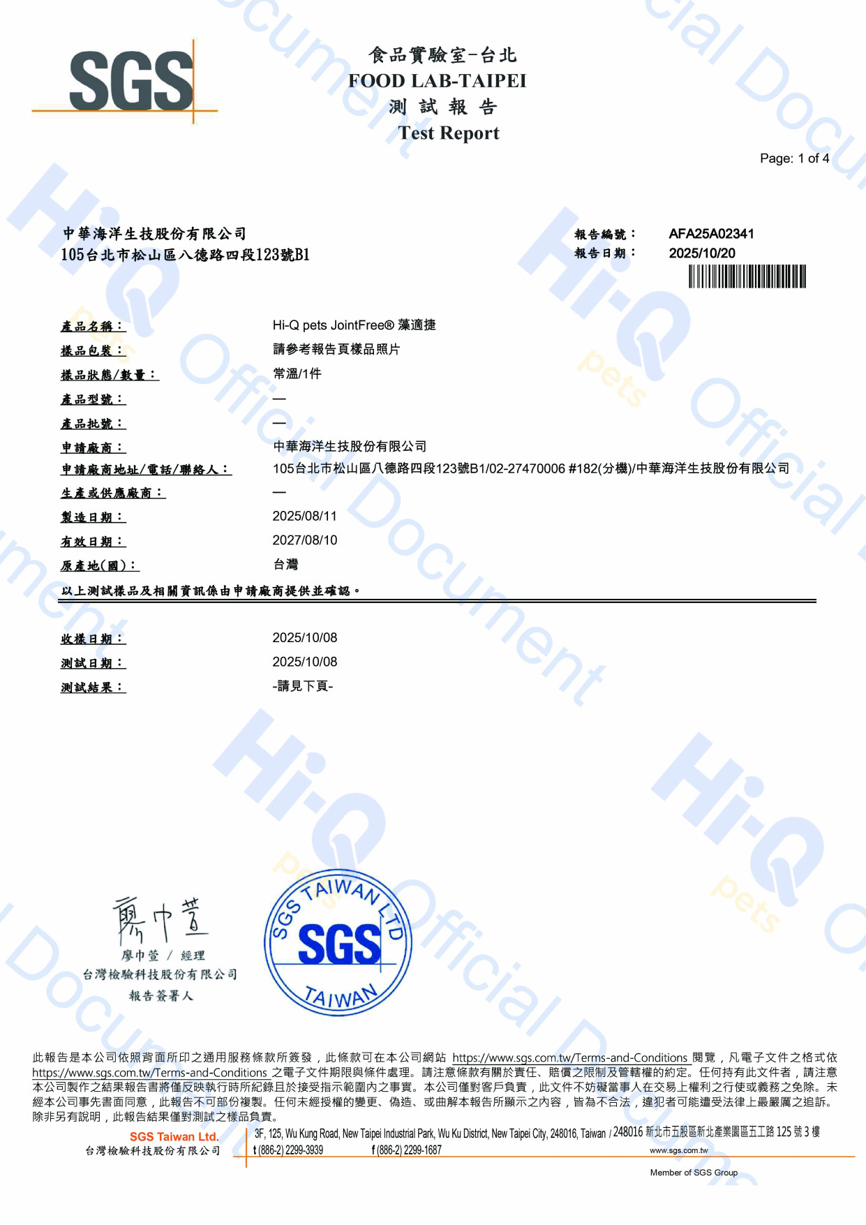 Hi-Q pets JointFree 藻適捷-30顆-20260303(BF24PS22)-SGS-鈉、磷、鉀、碘-2