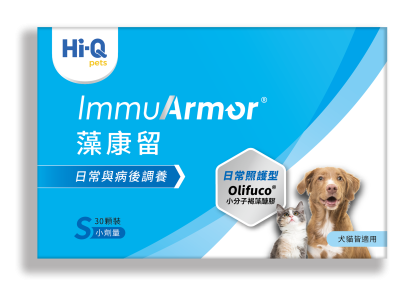 【日常照護型】藻康留