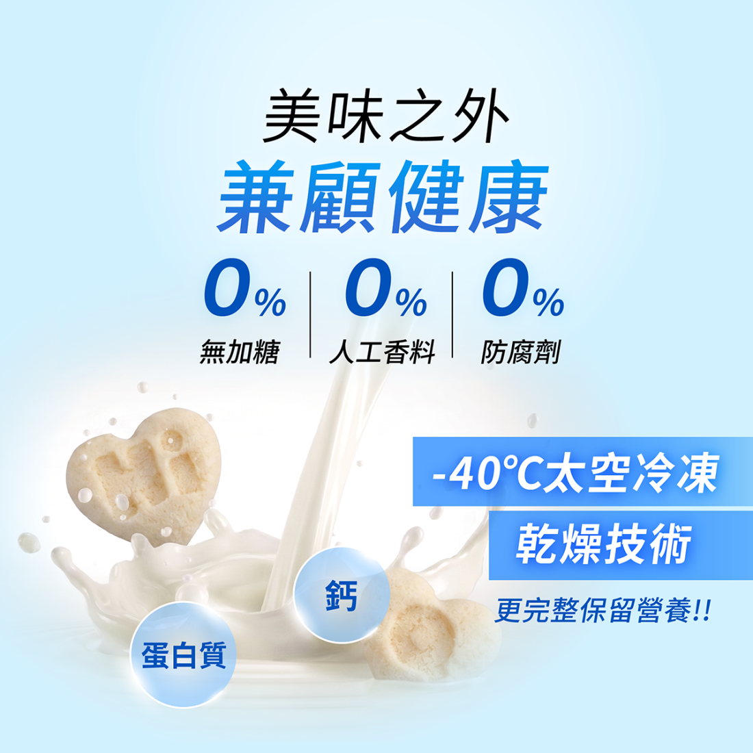 (犬用)藻康留優格凍乾
