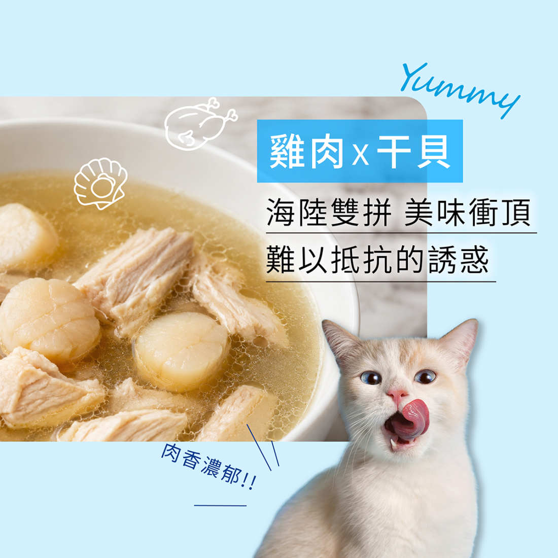 (貓用)藻康留優格凍乾