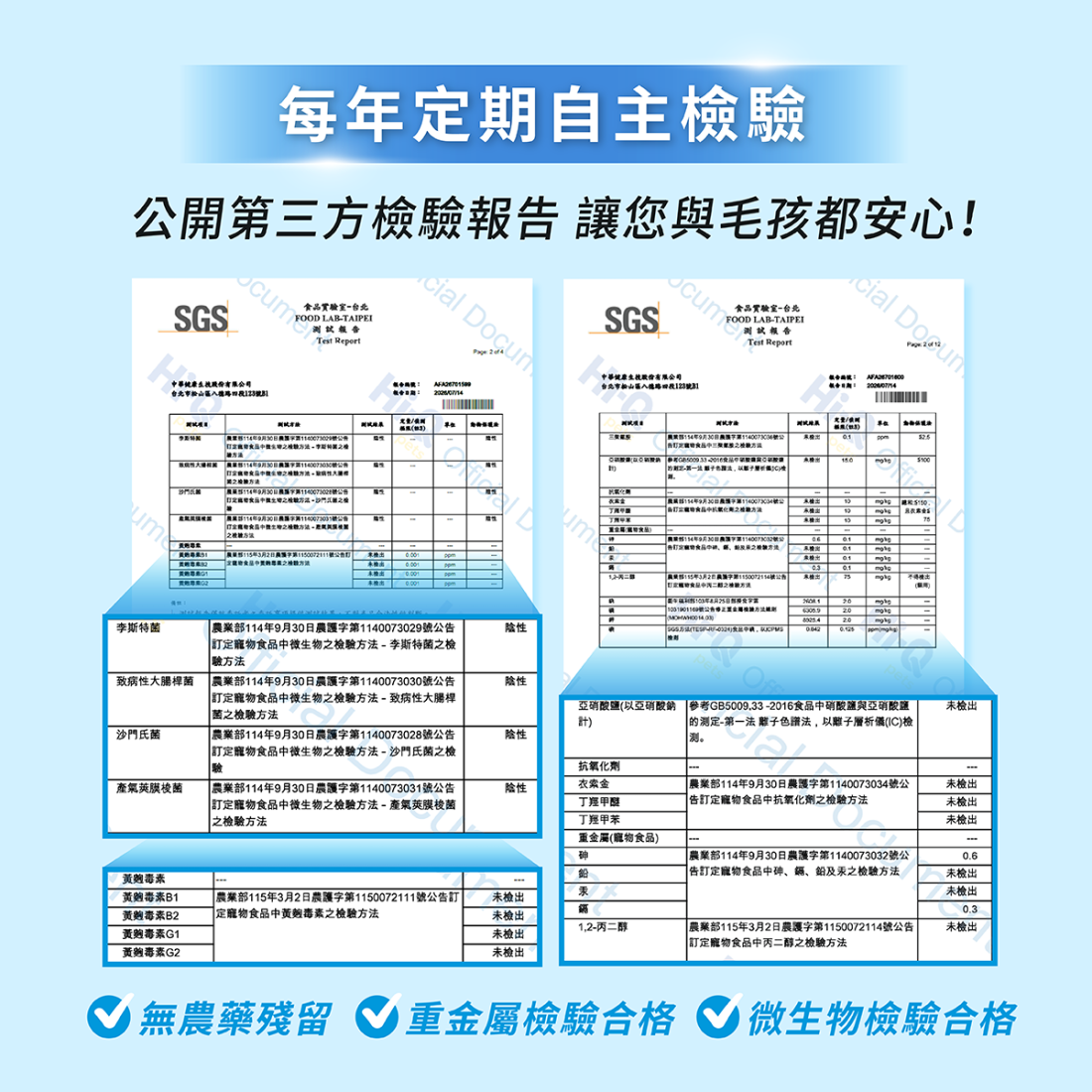 (貓用)藻康留優格凍乾
